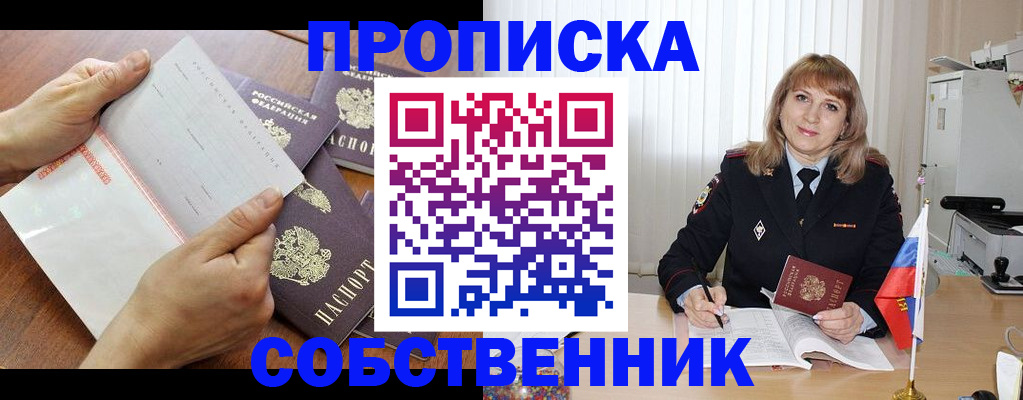 регистрация для дет. сада в Киренске