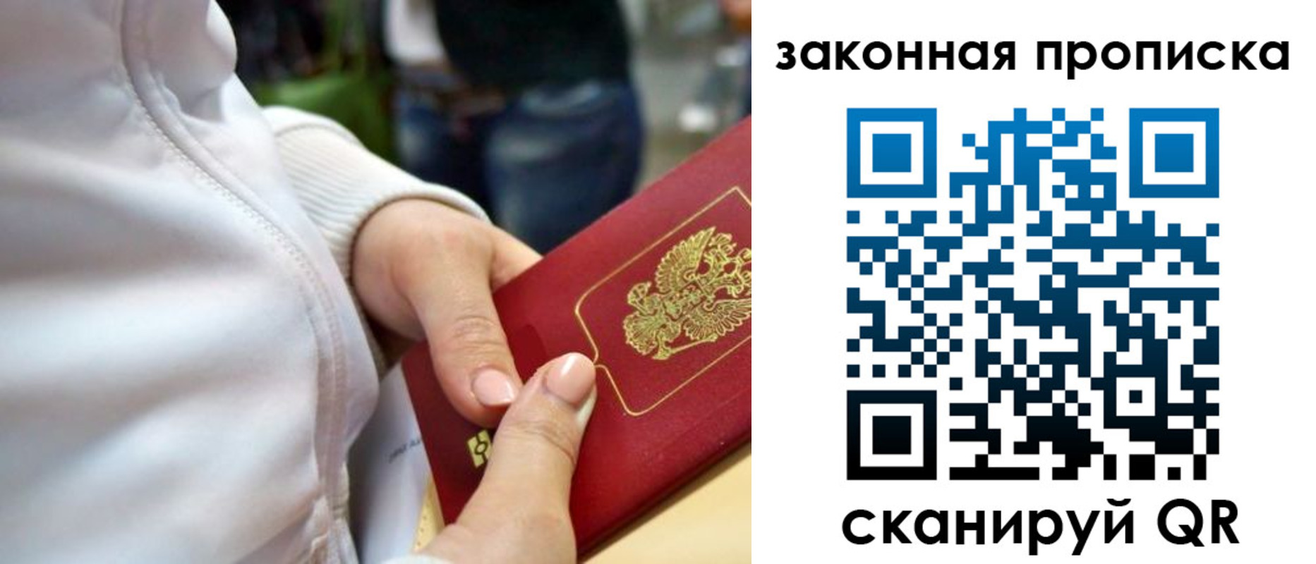 прописка от собственника в Киренске
