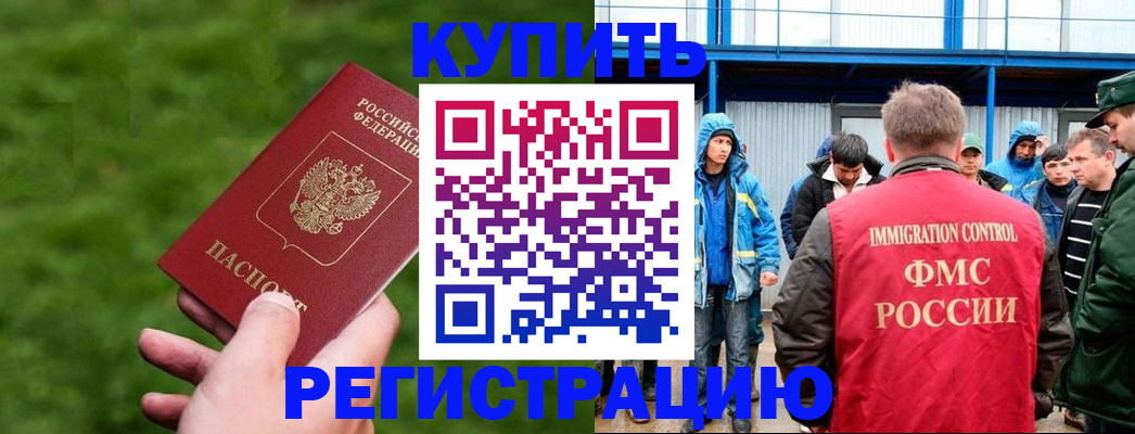 временная регистрация адрес в Киренске