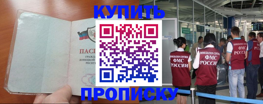 прописка регистрация в Киренске