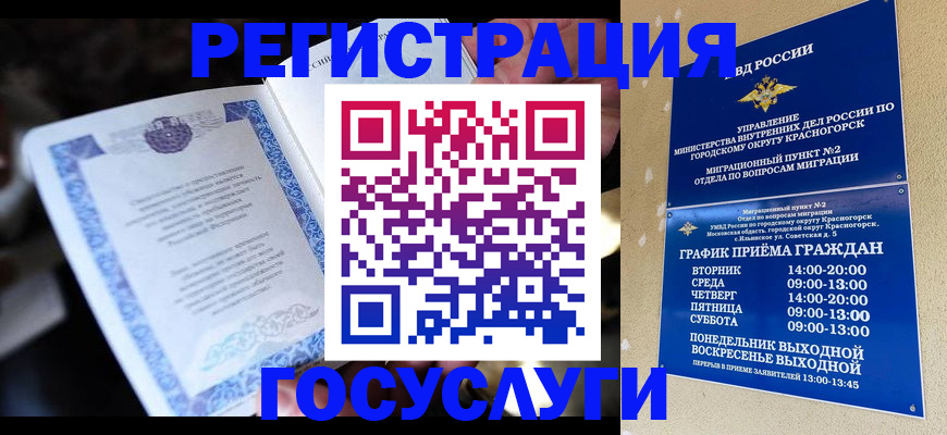 прописка законно в Киренске