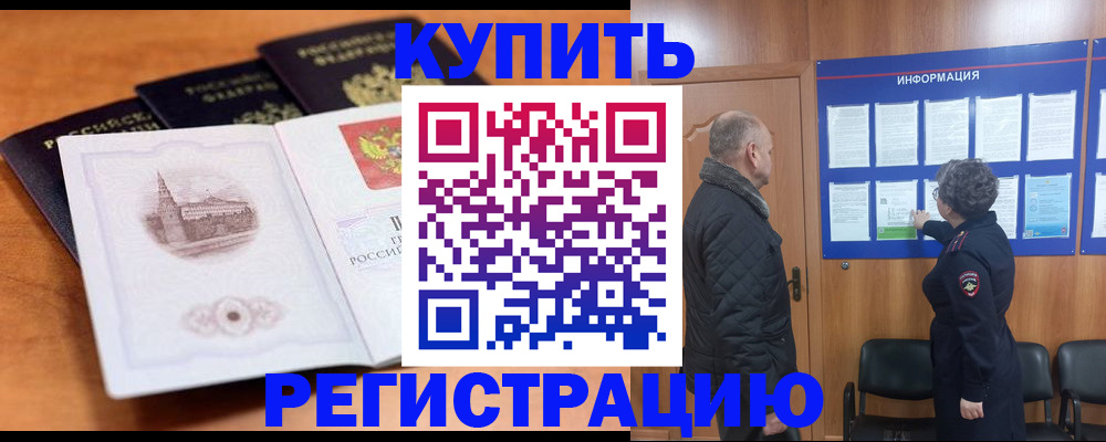 прописка для военкомата в Киренске