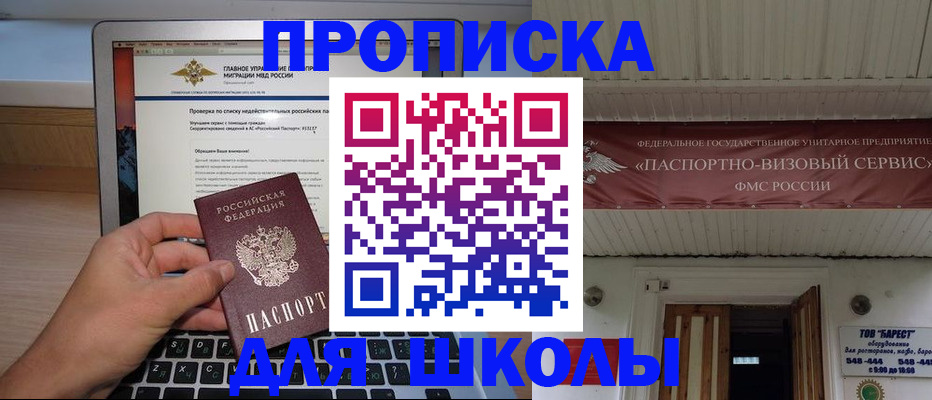 временная регистрация поиск в Киренске