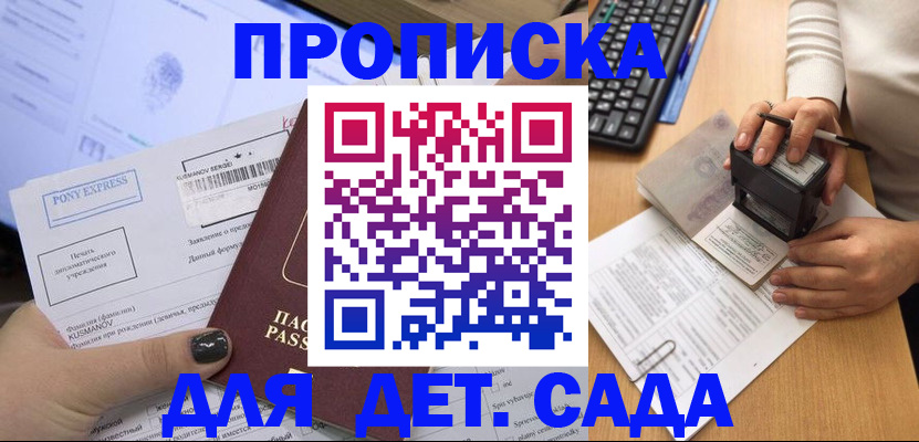 временная регистрация в квартире в Киренске