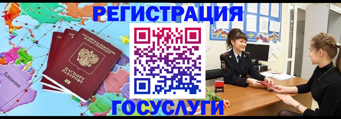 временная прописка в Киренске