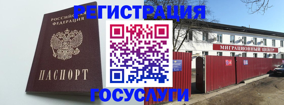 прописка для работы в Киренске