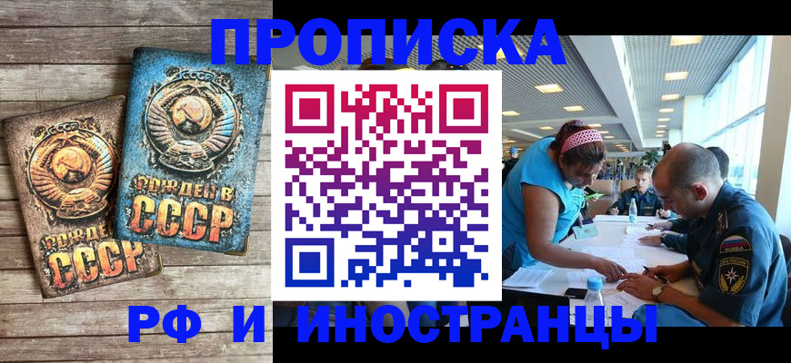прописка для кредита в Киренске